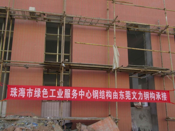 广州钢结构公司